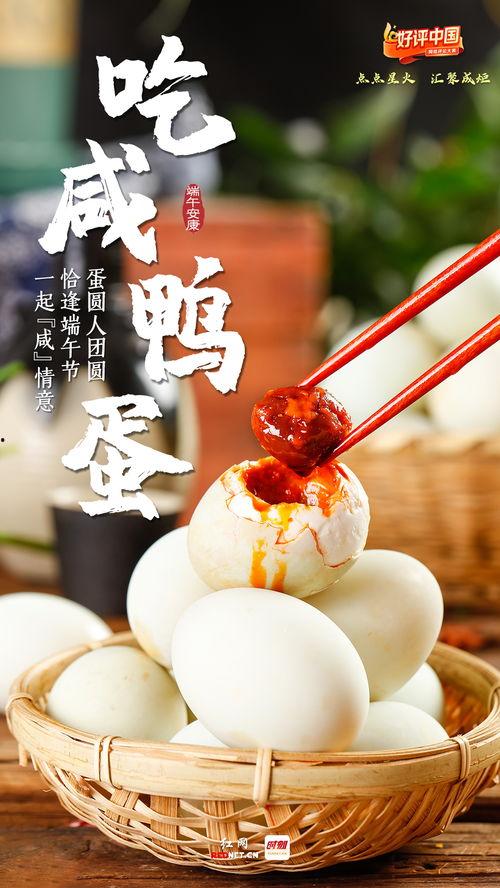 吃咸鸭蛋可以吃瓜吗,美味双享的饮食新主张