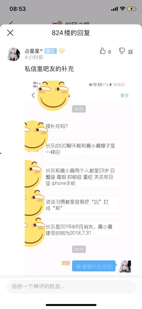 小念吃瓜,揭秘娱乐圈那些不为人知的幕后故事