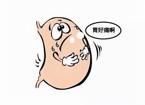 吃瓜胃痛背痛
