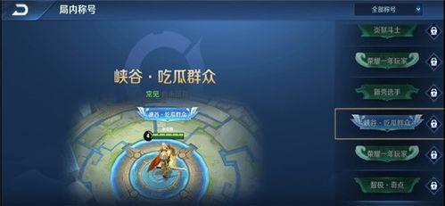 没有吃瓜群众称号,那些默默无闻的幕后英雄,他们才是真正的“吃瓜群众”