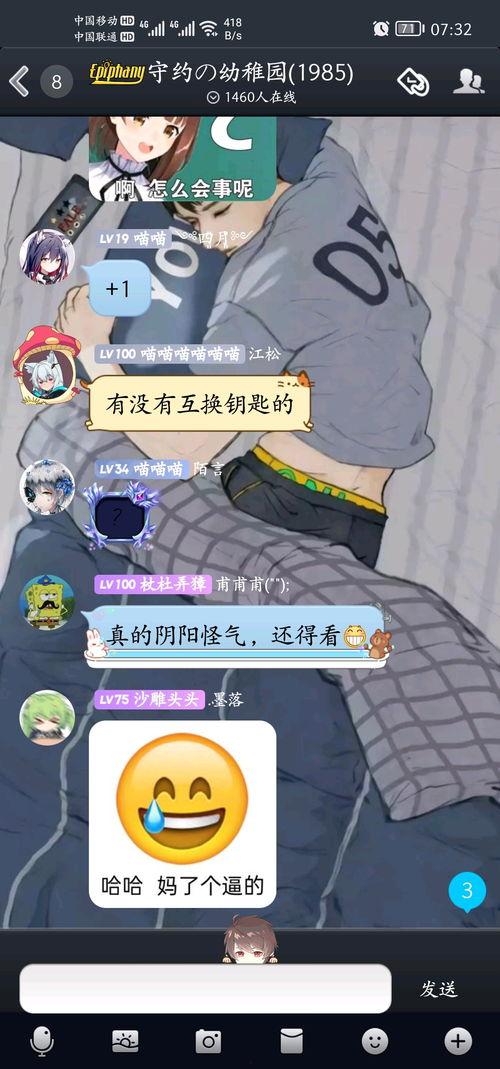 男友发吃瓜怎么回复,巧妙回应展现情商