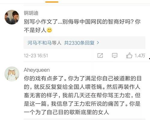 留学吃瓜评论区合集